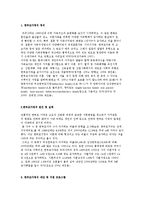 [한부모가족] 한부모가정의 정의와 원인 및 실태, 대안과 지원프로그램-2