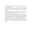결혼의 의미와 부부관계의 속성 변화-5