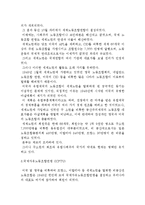 국제노동조합기구-3