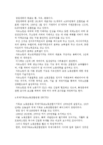 국제노동조합기구-4