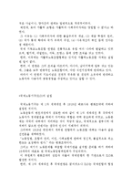 국제노동조합기구-5