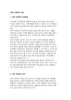 내부 마케팅의 개념과 정의 및 도입배경-2