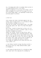 내부 마케팅의 개념과 정의 및 도입배경-5