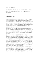 내부 마케팅의 개념과 정의 및 도입배경-6