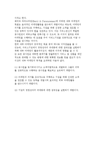 내부 마케팅의 개념과 정의 및 도입배경-7