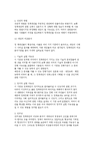 사회복지정책의 대안형성과정) 정책대안형성과정-5