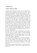 성매매의 개념과 유형 및 성의 상품화, 성매매 발생요인-2