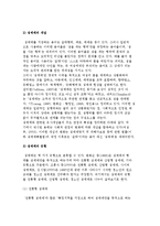 성매매의 개념과 유형 및 성의 상품화, 성매매 발생요인-3