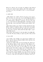 성매매의 개념과 유형 및 성의 상품화, 성매매 발생요인-4