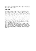 성매매의 개념과 유형 및 성의 상품화, 성매매 발생요인-6