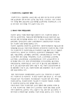 여성복지서비스 전달체계의 현황-2