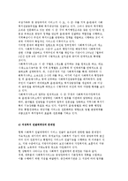 여성복지서비스 전달체계의 현황-5