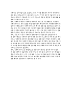여성복지서비스 전달체계의 현황-6