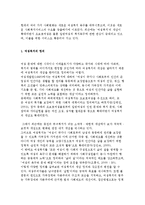 여성복지의 정의와 필요성, 대상에 대해 설명하시오-2