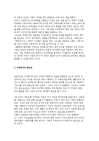 여성복지의 정의와 필요성, 대상에 대해 설명하시오-3