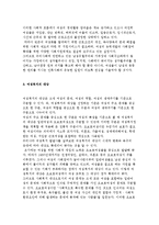 여성복지의 정의와 필요성, 대상에 대해 설명하시오-4