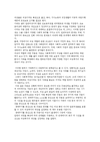 여성복지의 정의와 필요성, 대상에 대해 설명하시오-5
