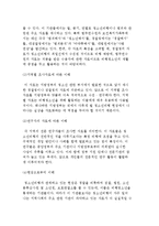 청소년비행의 개념과 관련 쟁점 및 주요 자료에 따른 청소년비행 이해-6