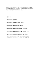 청소년비행의 개념과 관련 쟁점 및 주요 자료에 따른 청소년비행 이해-7