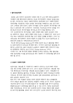 탈여성빈곤정책) 포용의 사회복지정책과 탈여성빈곤을 위한 경제정책, 보살핌의 사회화-2