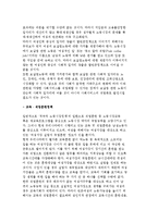 탈여성빈곤정책) 포용의 사회복지정책과 탈여성빈곤을 위한 경제정책, 보살핌의 사회화-4
