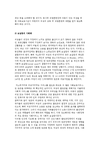 탈여성빈곤정책) 포용의 사회복지정책과 탈여성빈곤을 위한 경제정책, 보살핌의 사회화-5