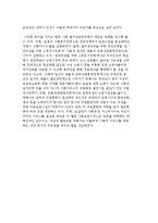 탈여성빈곤정책) 포용의 사회복지정책과 탈여성빈곤을 위한 경제정책, 보살핌의 사회화-6