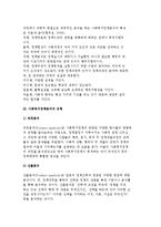 사회복지정책의 분석과 분석틀) 사회복지정책분석의 개념과 특성 및 유형 및 사회복지정책가의 역할과 유의점-3
