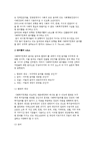 사회복지정책의 분석과 분석틀) 사회복지정책분석의 개념과 특성 및 유형 및 사회복지정책가의 역할과 유의점-5