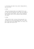 사회복지정책의 분석과 분석틀) 사회복지정책분석의 개념과 특성 및 유형 및 사회복지정책가의 역할과 유의점-7