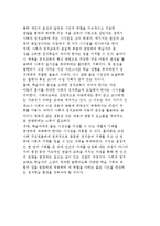 플라톤 정치교육의 사회과학적 함의) 본성과 교육의 동일성-6