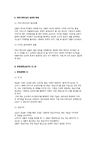 기업의 대응전략으로서 CI와 경영전략으로서의 CI, BI-5