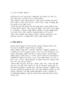 기업의 대응전략으로서 CI와 경영전략으로서의 CI, BI-6