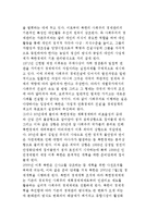 북한경제정책의 전략과 북한경제개혁의 전망-3