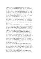 북한경제정책의 전략과 북한경제개혁의 전망-5