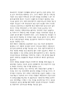 북한경제정책의 전략과 북한경제개혁의 전망-6