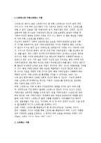 스트레스와 가족스트레스 이론 및 모델-2