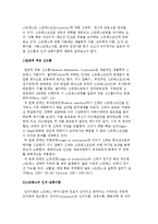 스트레스와 가족스트레스 이론 및 모델-3