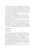 스트레스와 가족스트레스 이론 및 모델-4