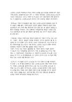 스트레스와 가족스트레스 이론 및 모델-6