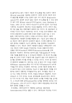 남북한 관계요인의 교재화 논리-3