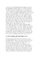 남북한 관계요인의 교재화 논리-4