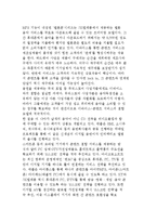 디바이스와 콘텐츠 서비스 결합모델-2