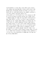 디바이스와 콘텐츠 서비스 결합모델-5