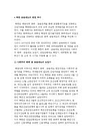 북한 금융제도의 변천 추이-2