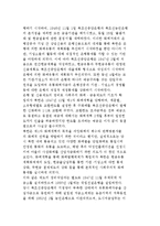 북한 금융제도의 변천 추이-3