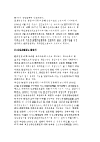 북한 금융제도의 변천 추이-4