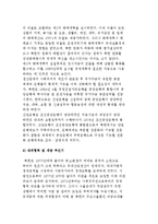 북한 금융제도의 변천 추이-5