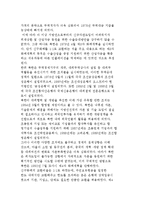 북한 금융제도의 변천 추이-6