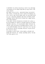 북한 금융제도의 변천 추이-7